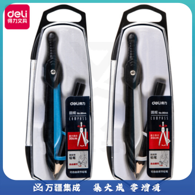 得力（deli）圆规套装圆规绘图设计工具金属质感制图仪器学生文具铅芯圆规套装初中生学习工具颜色随机 【金属圆规】HB铅笔 8644