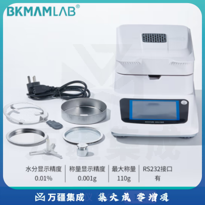 比克曼生物 快速水分测定仪高精度卤素测水仪器粮食玉米饲料茶叶药材水分测量仪 20A 110g/精度0.001g