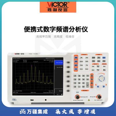 胜利仪器（VICTOR）VC1015TG 数字频谱分析仪 双段频谱仪 带跟踪源 双频 带频谱分析仪 1.5GHz