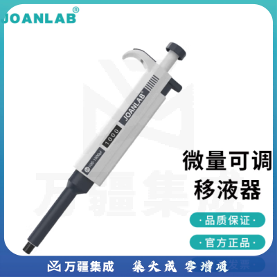 群安仪器 JOANLAB 排枪移液枪单道可调加样枪 可整支消毒微量移液器枪实验室 M系列 10-100ul