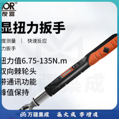 胜利仪器（VICTOR）预置式扭力扳手 力矩扳手 可调公斤扳手 小扭力 扭矩扳手 NG-135