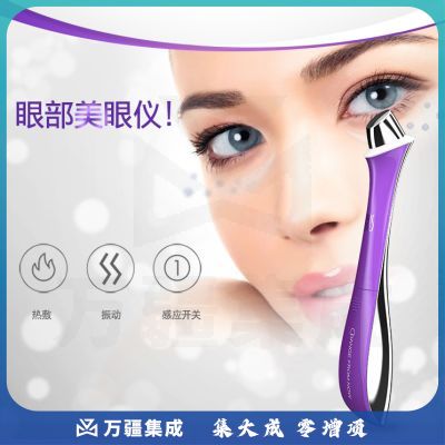 美克斯MKS眼部按摩仪器美眼美容仪器 智能感应开关设计NV8518A彩光眼部按摩仪振动眼部按摩仪