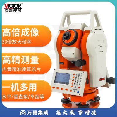 胜利仪器（VICTOR）全站仪 高精度三棱镜400米工程测量测绘放样测量 VC872L