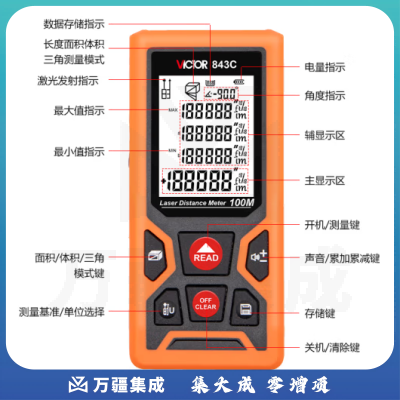 胜利仪器（VICTOR）激光测距仪 手持激光红外线 电子尺子 量房仪测量仪器 4款可选 100米 VC843C