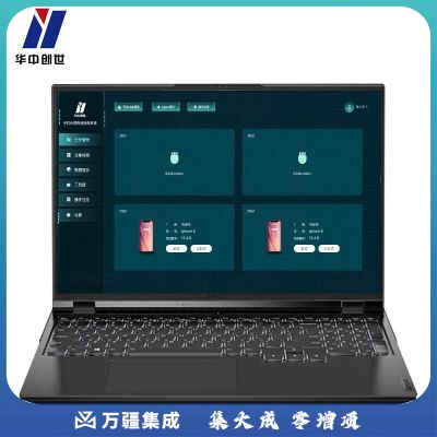 华中创世HZ-508 手机合规点验仪器 4路深度分析 V2.0 PC带云取版