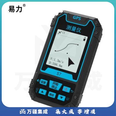易力 手持GPS经纬度定位仪卫星户外航海导航仪坐标海拔仪工程测量仪器 S7 专业款 黑色 117mm*61mm*20mm