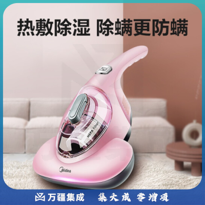 美的（Midea）B1家用床上除螨仪 10Kpa大吸力 除菌螨率99.99% 小型手持吸尘器紫外线除螨虫仪器