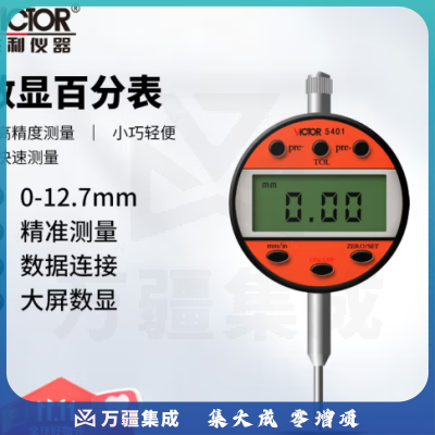 胜利仪器（VICTOR）数显百分表 0-25.4mm 百分表 电子校表 高度表 精度0.01mm VC5402
