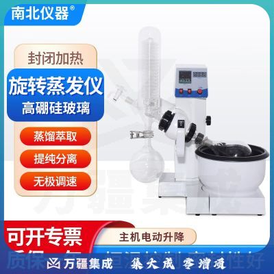 南北仪器 实验室旋转蒸发仪旋转蒸发器蒸馏减压提纯结晶 RE-2000B【1L】