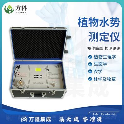 鲁方科（LUFANGKE）植物水势仪植物水势自动测定仪压力室法植物水份状况负压分析仪器 植物水势测定仪