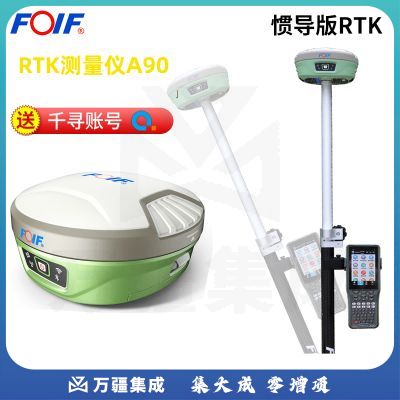 FOIF苏州一光RTK A90高精度工程测量定位GPS测绘仪土地手持仪器坐标 A90移动站(惯导)