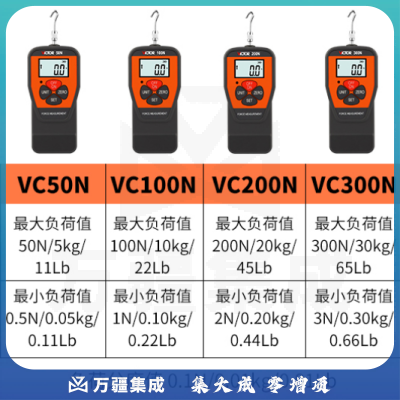 胜利仪器（VICTOR）数显推拉力计 拉压测力计 测力计 拉力测试仪 VC50N 5KG