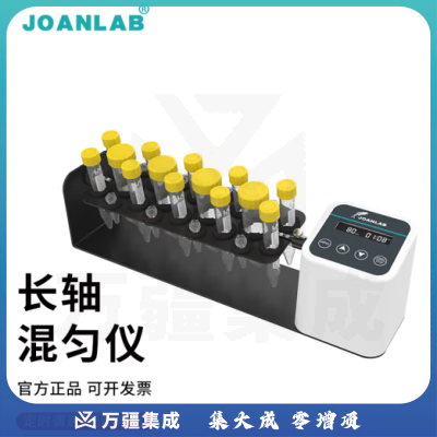 群安仪器 JOANLAB 长轴旋转混匀仪1.5/2/15/50ml血液混合仪多管数显可调速圆盘混匀器实验室摇床 RML-80Pro（长轴）