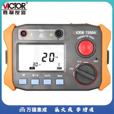 胜利仪器（VICTOR）漏电保护开关测试仪 数字漏电保护器测试器线路检测仪 VICTOR 7200A