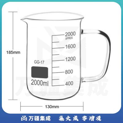 六鑫 带把柄玻璃烧杯 带刻度量杯加厚耐高温高硼硅玻璃仪器物理化学生物实验室实验器材带把手玻璃烧杯 2000ml一个