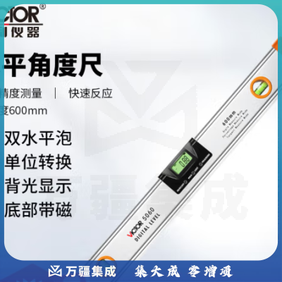 胜利仪器（VICTOR）600mm水平尺 高精度强磁平水尺 铝合金 激光水平角度尺 水平仪 平衡尺 靠尺 VC5060