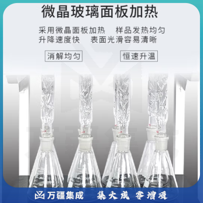 恩谊 cod消解仪器微晶COD自动风冷回流消解仪器装置恒温加热器 玻璃装置1套