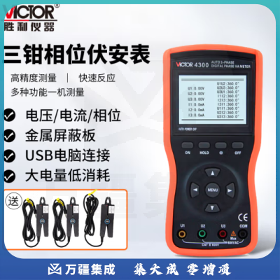 胜利仪器（VICTOR）智能型三钳数字相位伏安表 VC4300 多功能三相相序检测仪 功率表