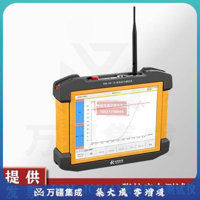 深达威武汉中岩科技RSM-JCP(A)张拉应力测试仪道桥测试仪器 RSM-JCP(A)张拉应力测试仪道桥测