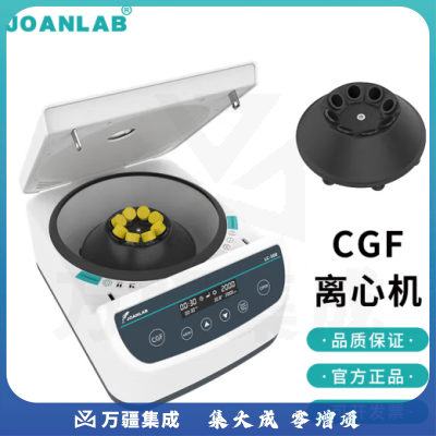 群安仪器 JOANLAB PRP离心机实验室小型10ml大容量数显美容cgf变速台式低速血液脂肪血清分离机 LC500-8P（cgf变速）