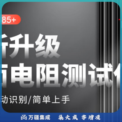胜利仪器（VICTOR）表面电阻测试仪 防静电测试仪 低电阻表面电阻测试仪器 VC385+
