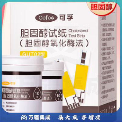 可孚 胆固醇试纸 适用于尿酸血糖血脂三合一GUT02型 含20支胆固醇试纸（不含仪器）