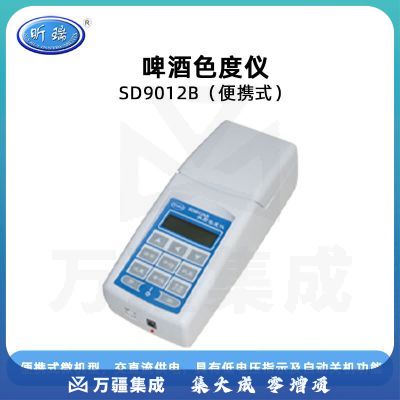 昕瑞啤酒色度仪SD9012便携数显麦芽汁色度测量仪色度计测量仪器 SD9012（台式数显）