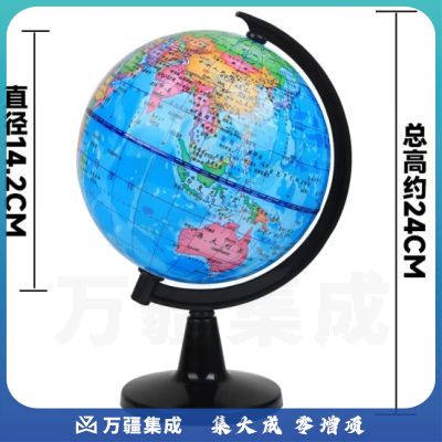 六鑫 平面政区地球仪 初中地理教学仪器学具学生办公地球仪 儿童教学研究摆件 教学用品 直径14.2cm政区教学地球仪
