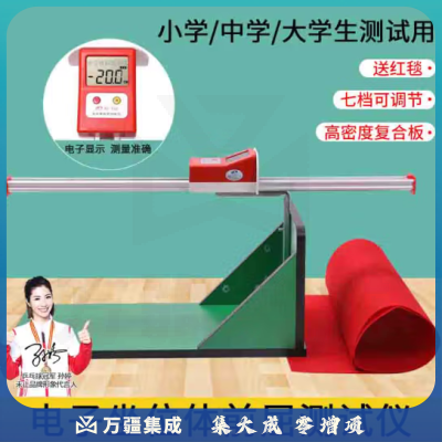 未止 电子坐位体前屈测试中考专用坐位体前屈训练器中小学生体检仪器
