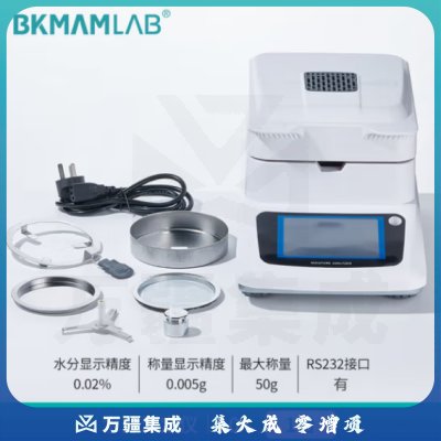 比克曼生物 快速水分测定仪高精度卤素测水仪器粮食玉米饲料茶叶药材水分测量仪 10A 50g/精度0.005g