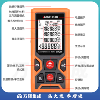 胜利仪器（VICTOR）激光测距仪 手持激光红外线 电子尺子 量房仪测量仪器 4款可选 70米 VC843B