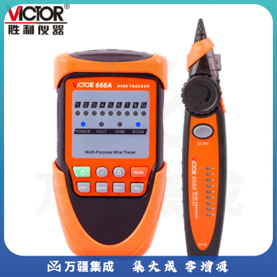 胜利仪器（VICTOR）VC668A寻线仪 寻线器 测线仪 电话查线器 网线查线仪 巡线仪
