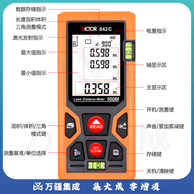 胜利仪器（VICTOR）激光测距仪 手持激光红外线 电子尺子 量房仪测量仪器 4款可选 100米 VC842C