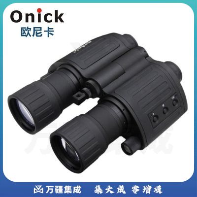 欧尼卡(Onick)NVG-M猫头鹰红外微光夜视仪夜间巡逻辅助红外照明5倍防水防雾双筒高清望远镜观察监测仪器