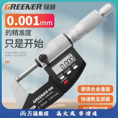 绿林数显外径千分尺0.001mm高精度快速读数测厚度螺旋外径测微仪器电子游标卡尺 0-25mm精准款 校准证书