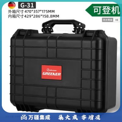 绿林（GREENER）安全防护工具箱多功能手提式大号安全箱塑料仪器箱设备箱