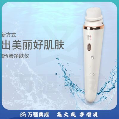 mks美克斯电动洗脸仪器面部去黑头祛角质洗面机鼻头毛孔脸部洗面机震动洗面机超声波洗面机
