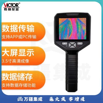 胜利仪器（VICTOR）红外I热成像仪 手持式测温热像仪-20℃至300℃ VC360S双光【分辨率：320*240】