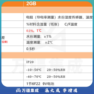 胜利仪器（VICTOR）木材水分测试仪 木板潮湿度测湿仪 测木材含水率 水分仪 VC2GB