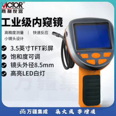 胜利仪器（VICTOR）汽车设备检修工业管道内窥镜 视频仪 VC503 摄像头防水蛇管摄像机