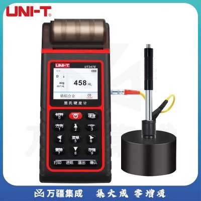 优利德（UNI-T） UT347E里氏硬度计高精度硬度计金属硬度测试仪器