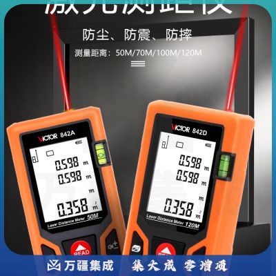 胜利仪器（VICTOR）激光测距仪 手持激光红外线 电子尺子 量房仪测量仪器 4款可选 50米 VC842A