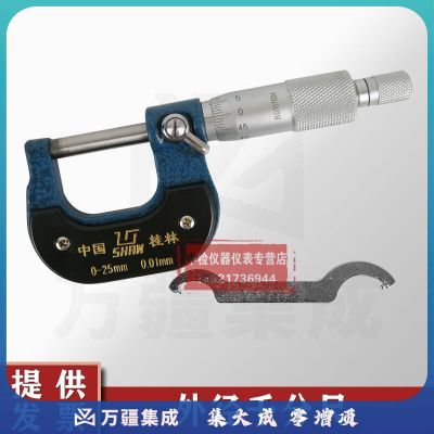 中交建仪林桂量外径千分尺0-25mm精度0.01螺旋测微仪器量丝器分厘卡