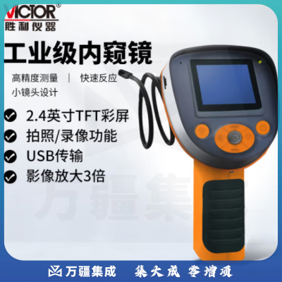 胜利仪器（VICTOR）汽车设备检修工业管道内窥镜 视频仪 摄像头防水蛇管摄像机 VC504