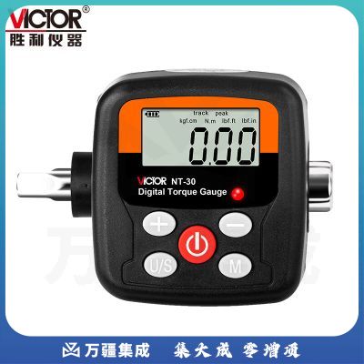 胜利仪器（VICTOR）数显扭矩表高精度数字扭力扳手转接头预置式力矩测试仪 VCNT-30