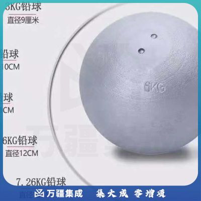 奥健 ND-716  教学铅球2KG （4个/组）