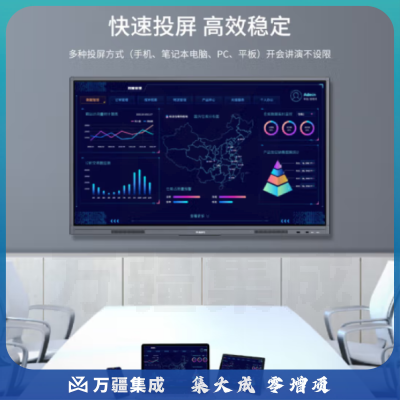 飞利浦（PHILIPS）65BDL2852T/93 会议平板一体机65英寸智能触控屏4K视频会议电视内置摄像头麦克风商显大屏+壁挂+手写笔