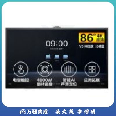 MAXHUB TA86CA会议平板 科技版86英寸视频会议 教学会议一体机