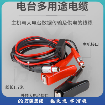 南方测绘（SOUTH）RTK测量工程外挂电台多用途电缆线 线长1.7米