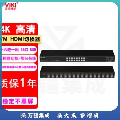 迈拓维矩（MT-viki）多电脑HDMI kvm切换器16口usb 手动自动 4K60Hz 2.0版 热键切换电脑共享显示器键盘鼠标视频转换器 MT-1601HK-C 1.4版 手动 十六进一出